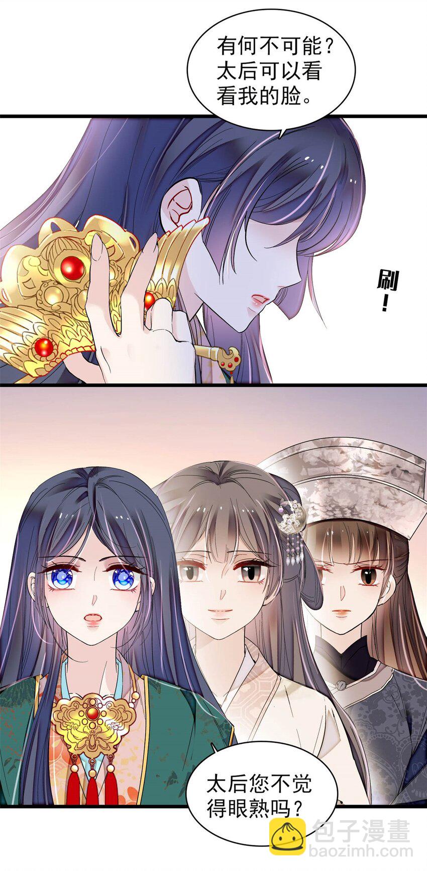 383 是娘错了-第385话