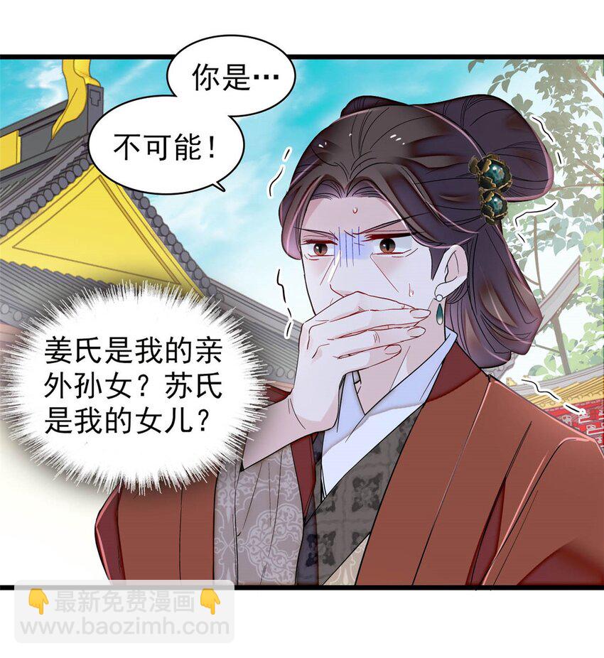 383 是娘错了-第385话