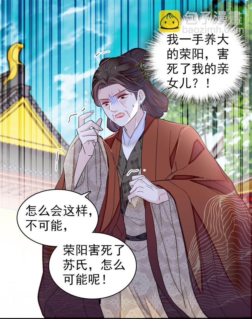 383 是娘错了-第385话