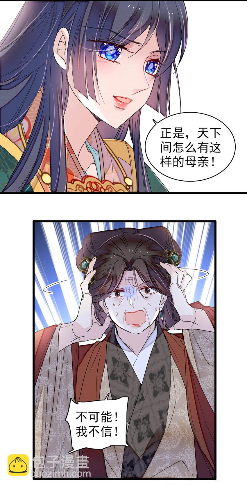 383 是娘错了-第385话