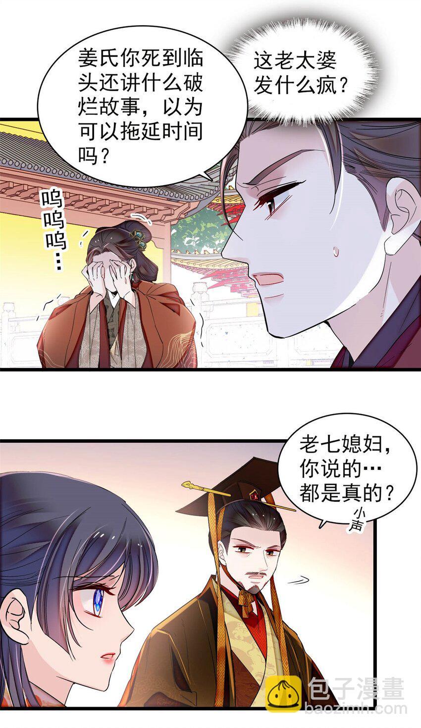 383 是娘错了-第385话