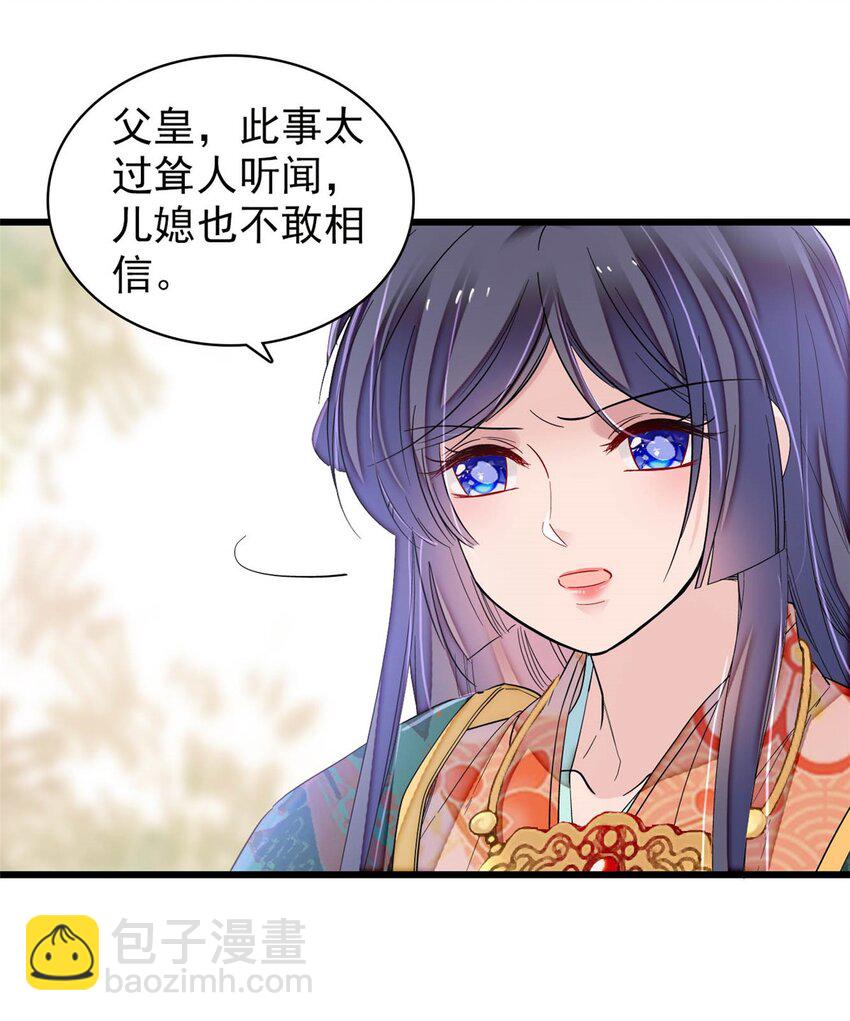383 是娘错了-第385话