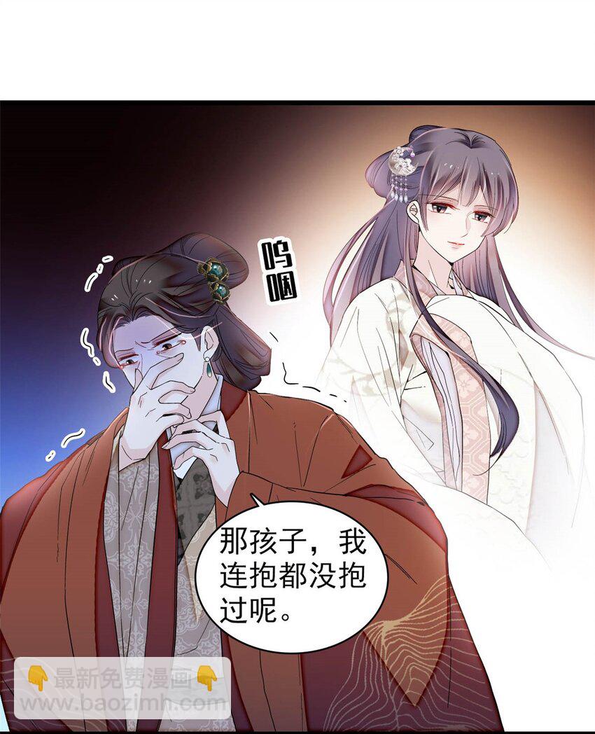 383 是娘错了-第385话
