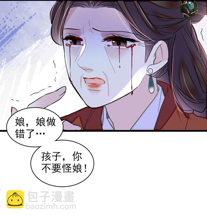383 是娘错了-第385话