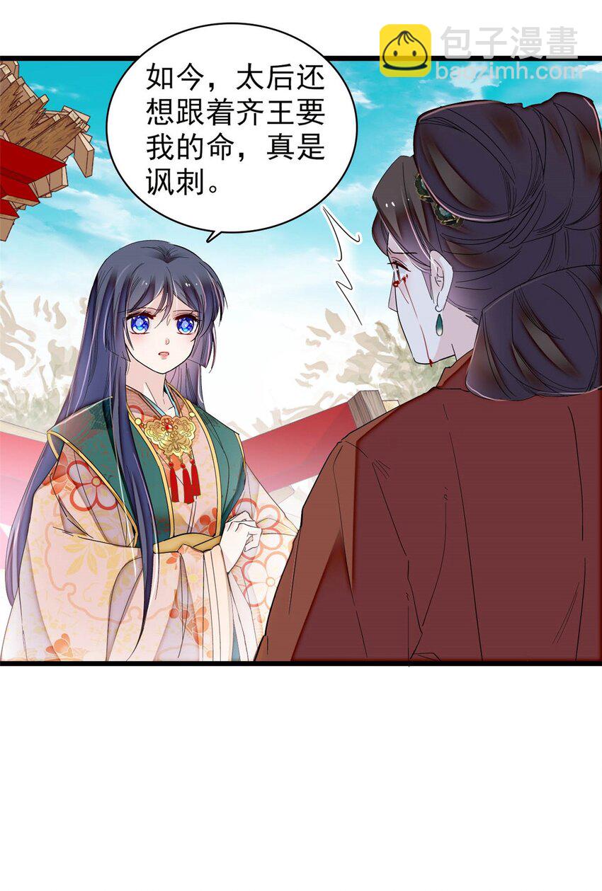 383 是娘错了-第385话