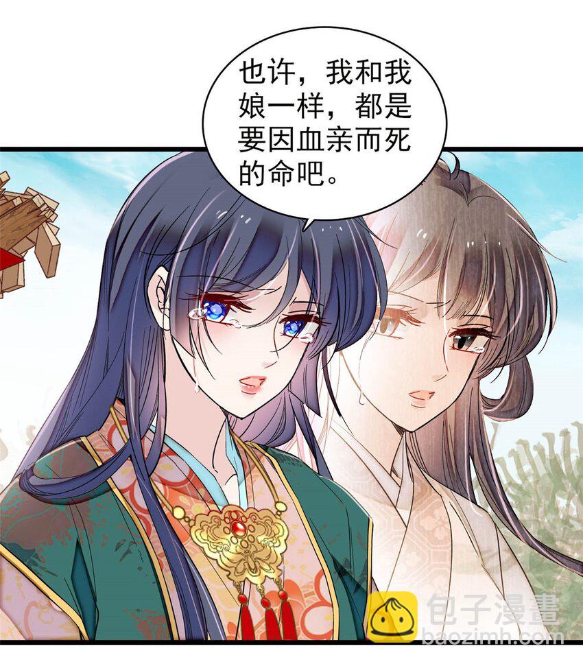 383 是娘错了-第385话