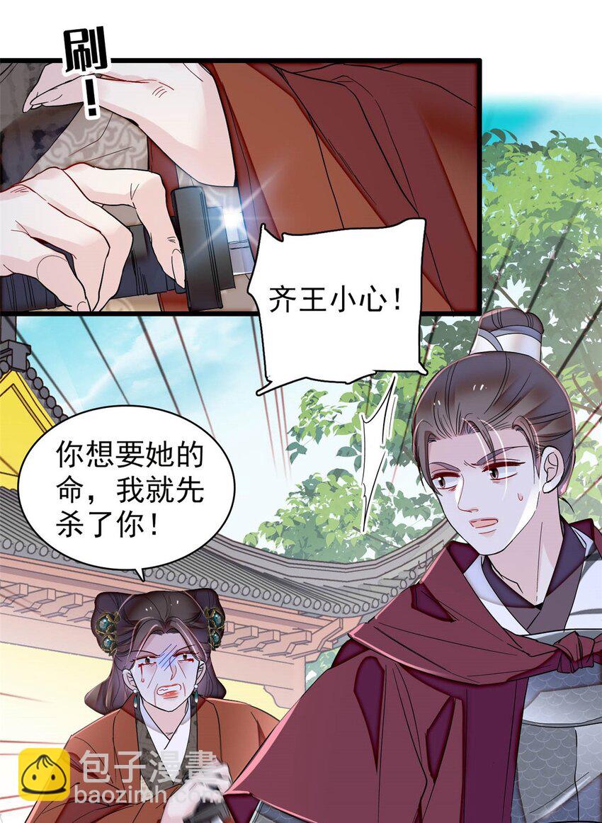 383 是娘错了-第385话