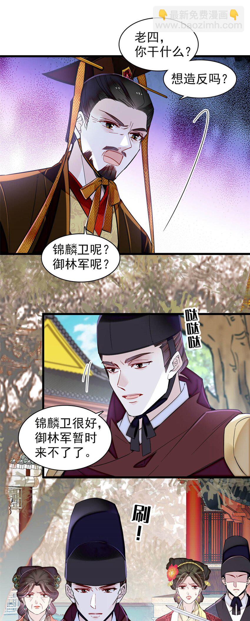 383 是娘错了-第385话