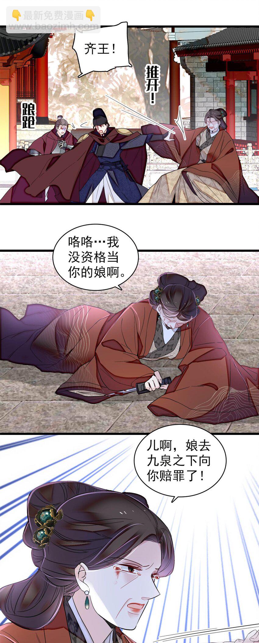 383 是娘错了-第385话
