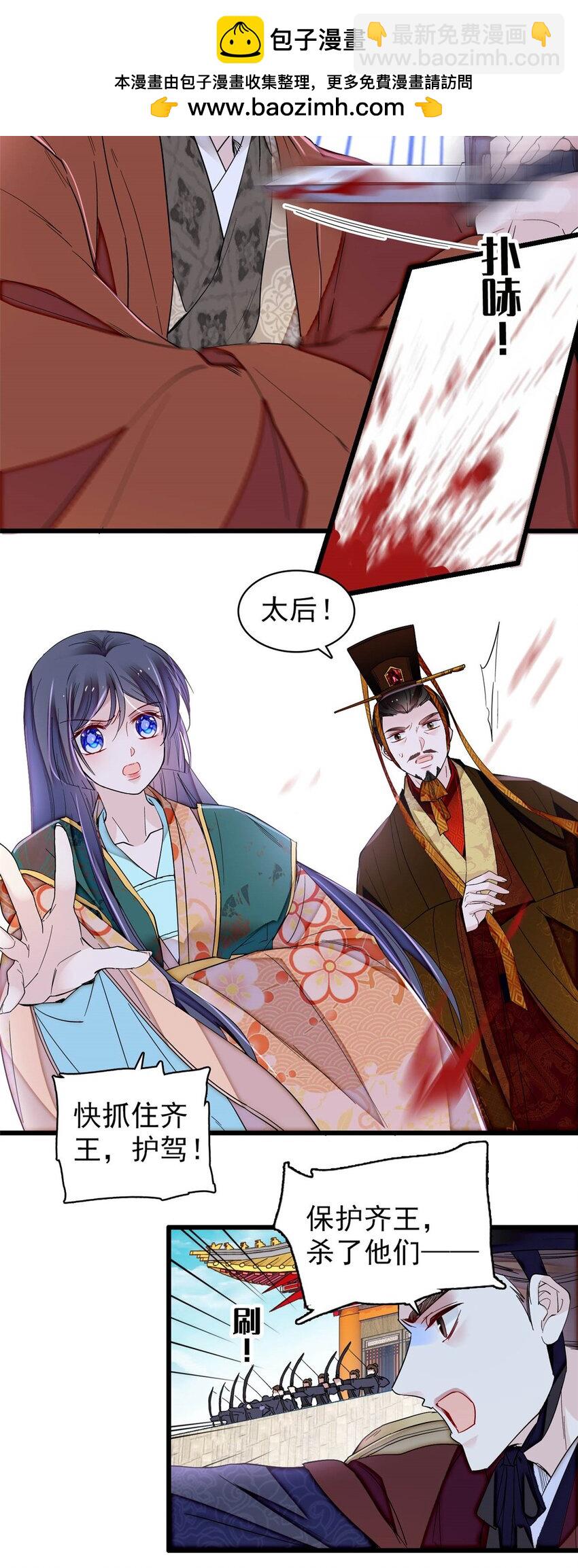 383 是娘错了-第385话