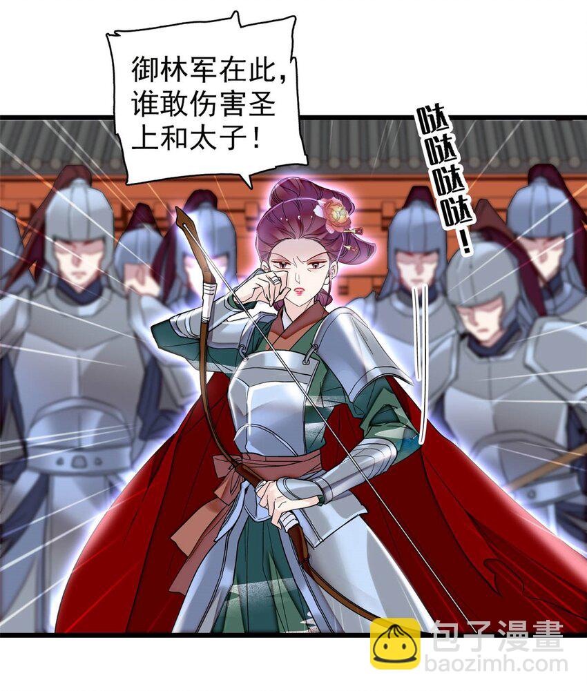 383 是娘错了-第385话