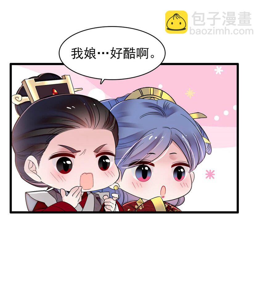 383 是娘错了-第385话