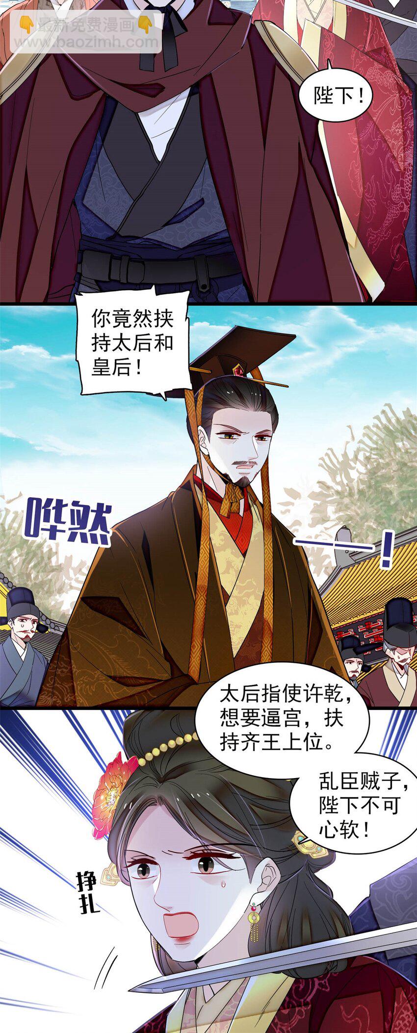 383 是娘错了-第385话