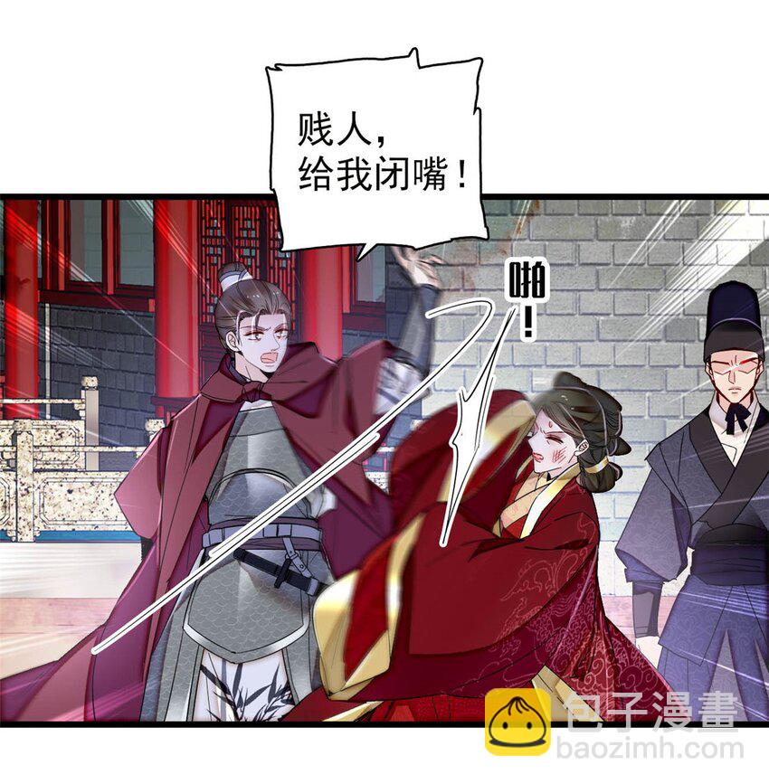 383 是娘错了-第385话