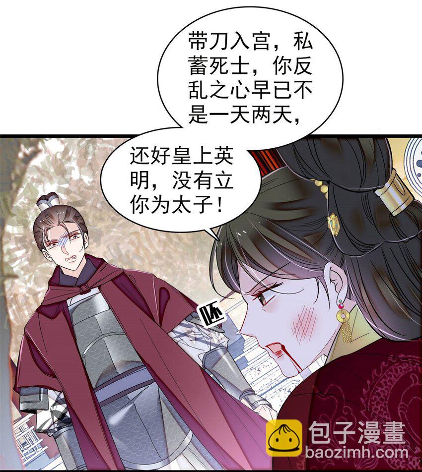 383 是娘错了-第385话