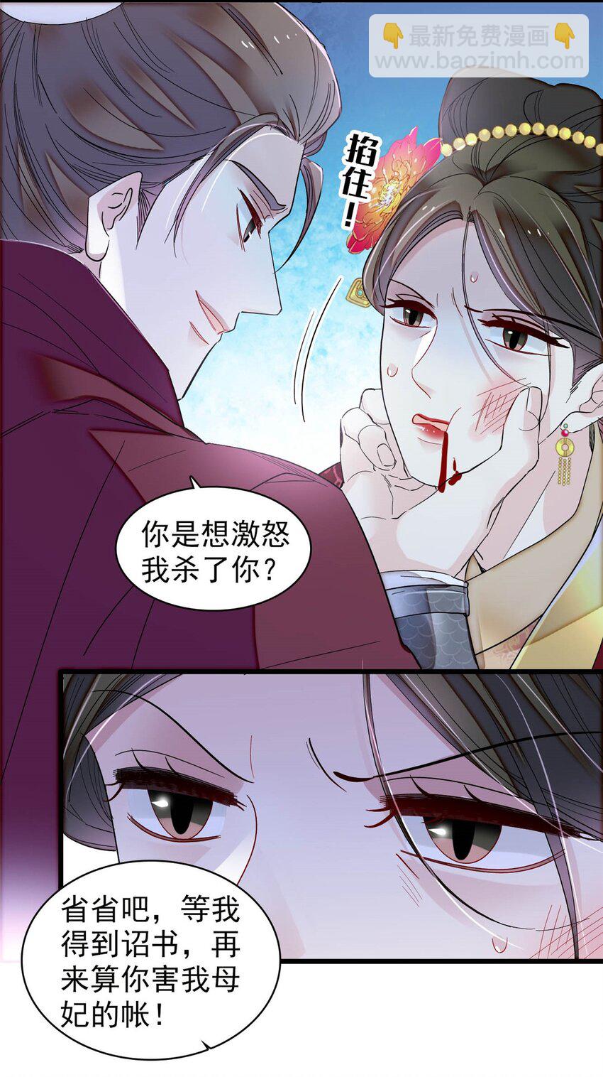 383 是娘错了-第385话