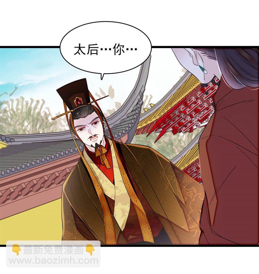 383 是娘错了-第385话