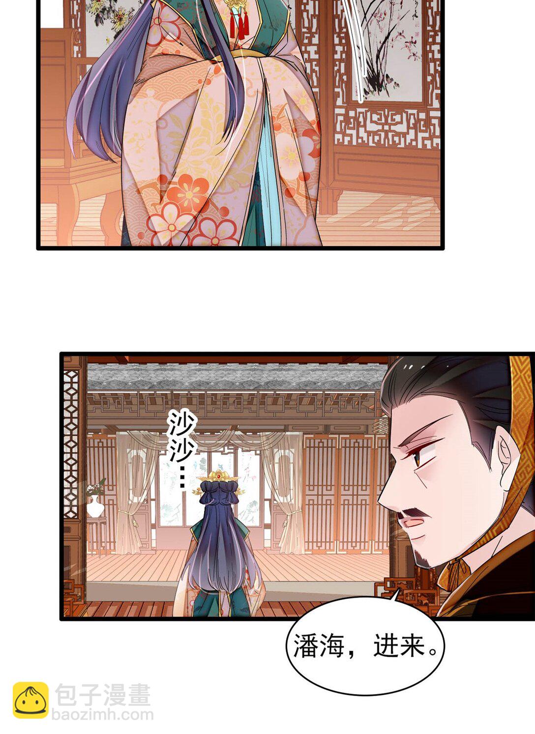 385 当然是你的太子妃-第387话