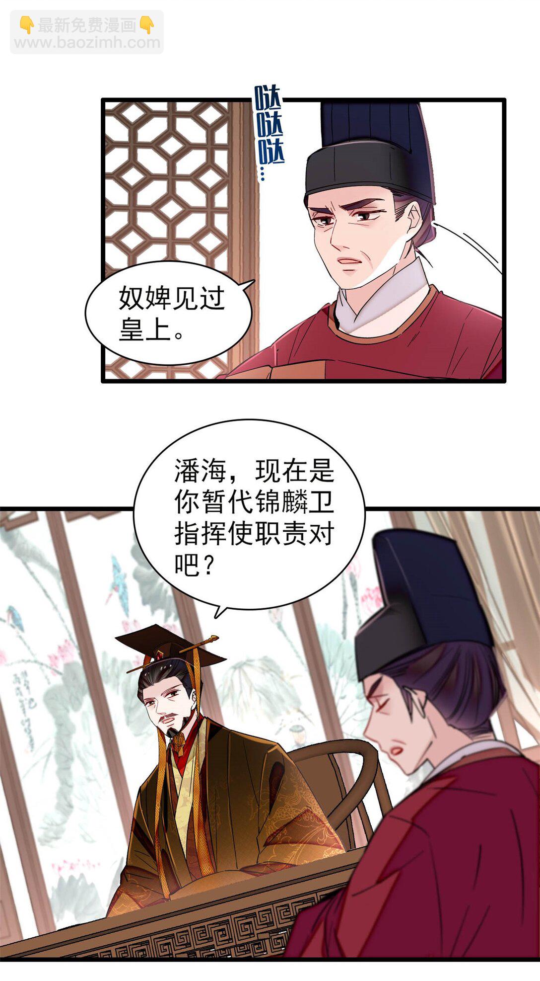 385 当然是你的太子妃-第387话
