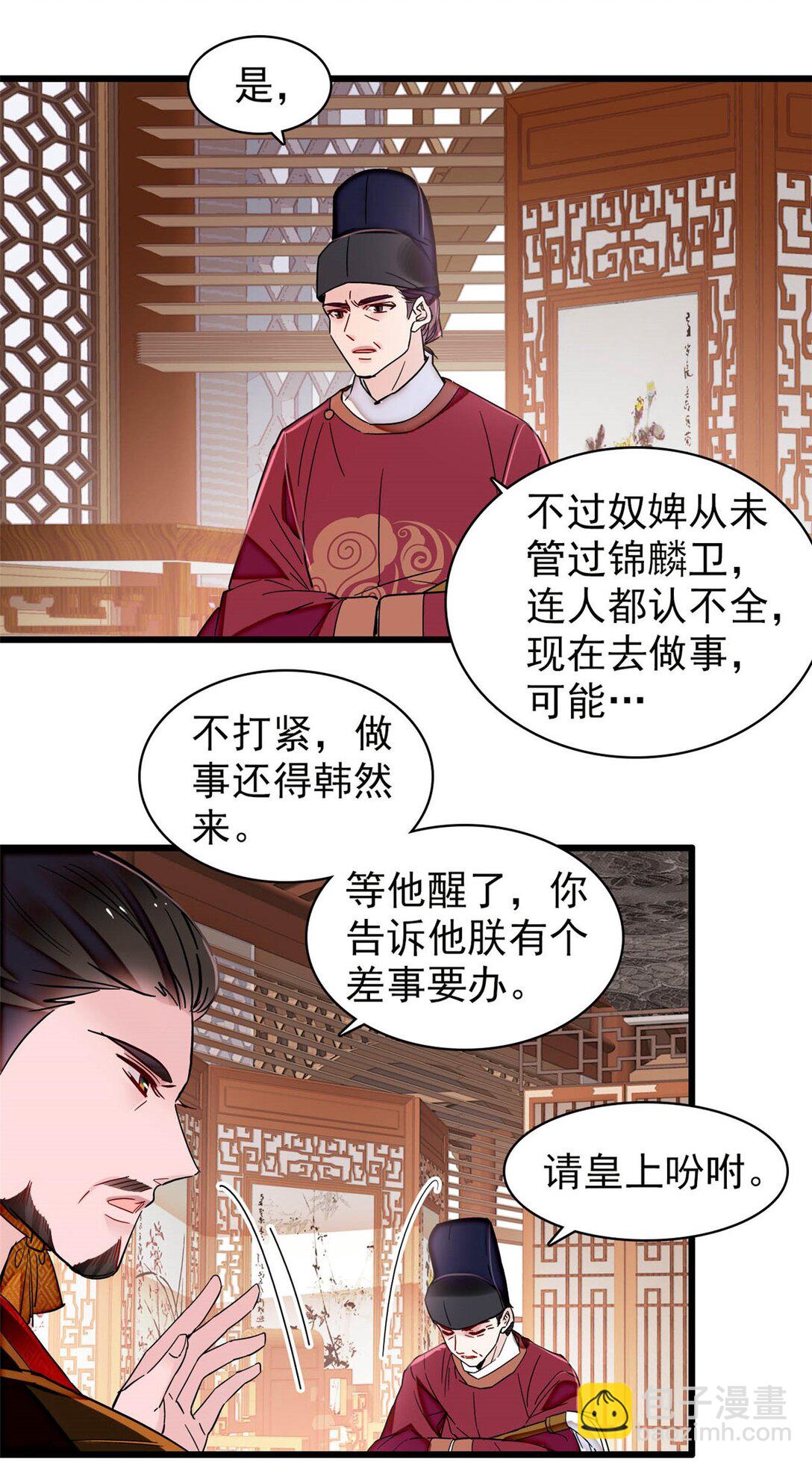 385 当然是你的太子妃-第387话