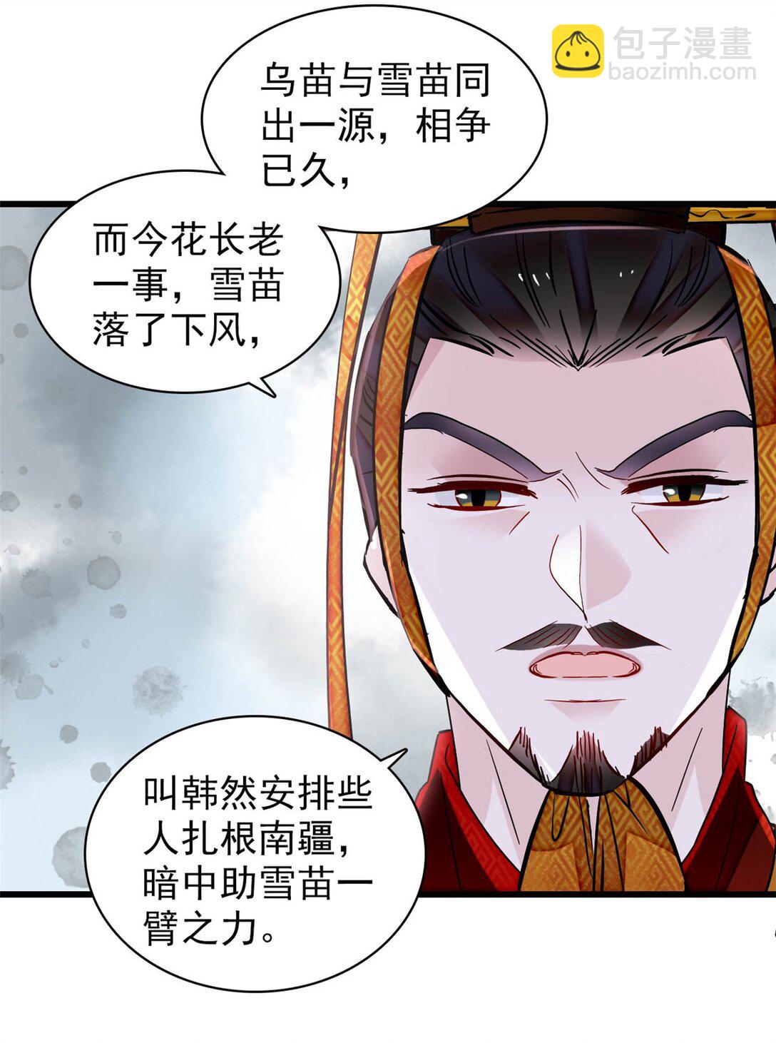 385 当然是你的太子妃-第387话