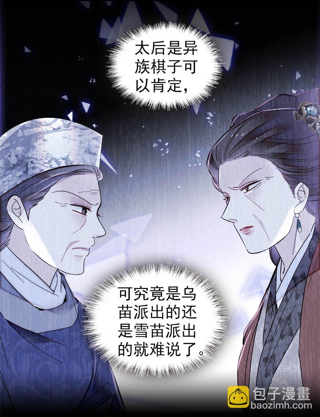 385 当然是你的太子妃-第387话