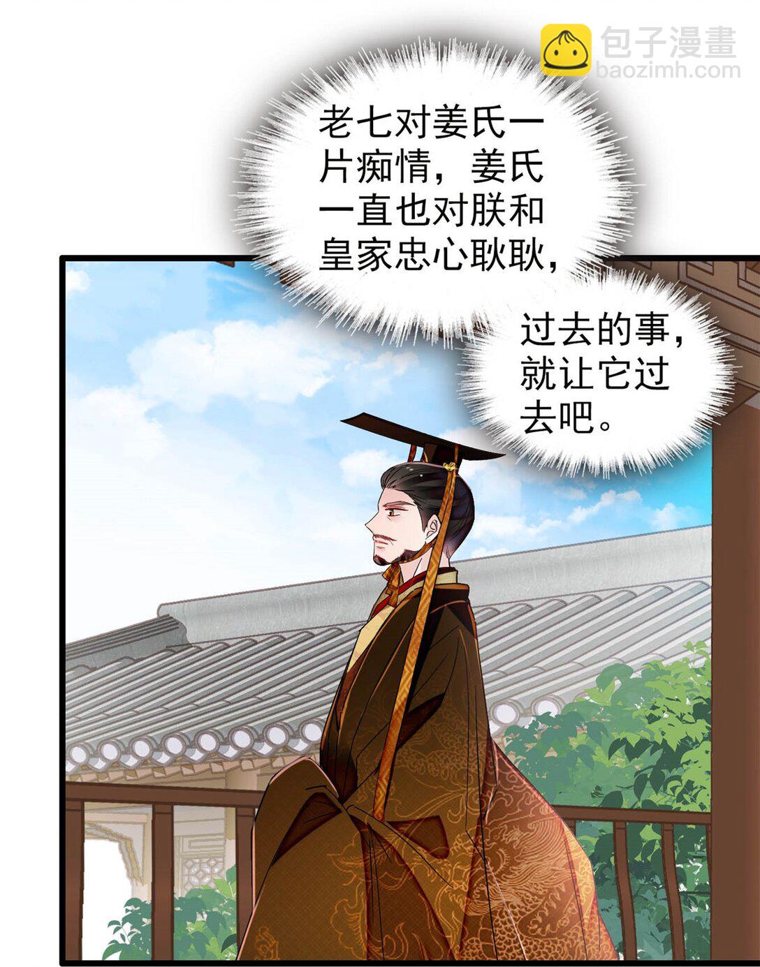 385 当然是你的太子妃-第387话