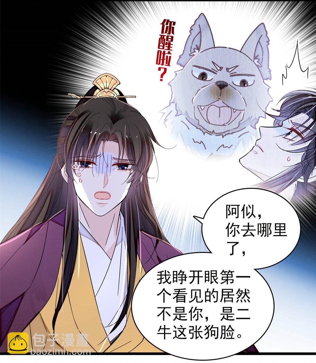 385 当然是你的太子妃-第387话