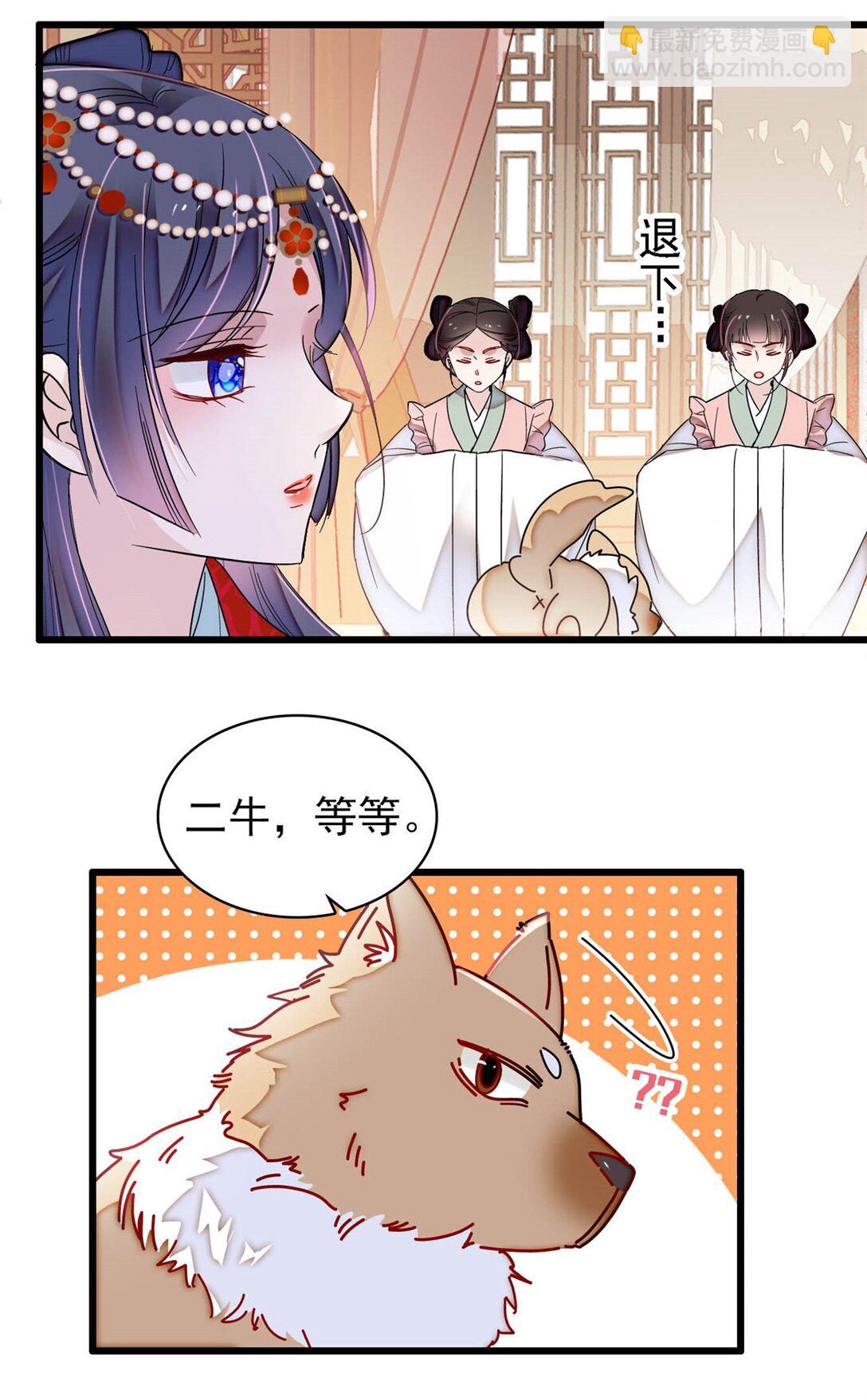 385 当然是你的太子妃-第387话