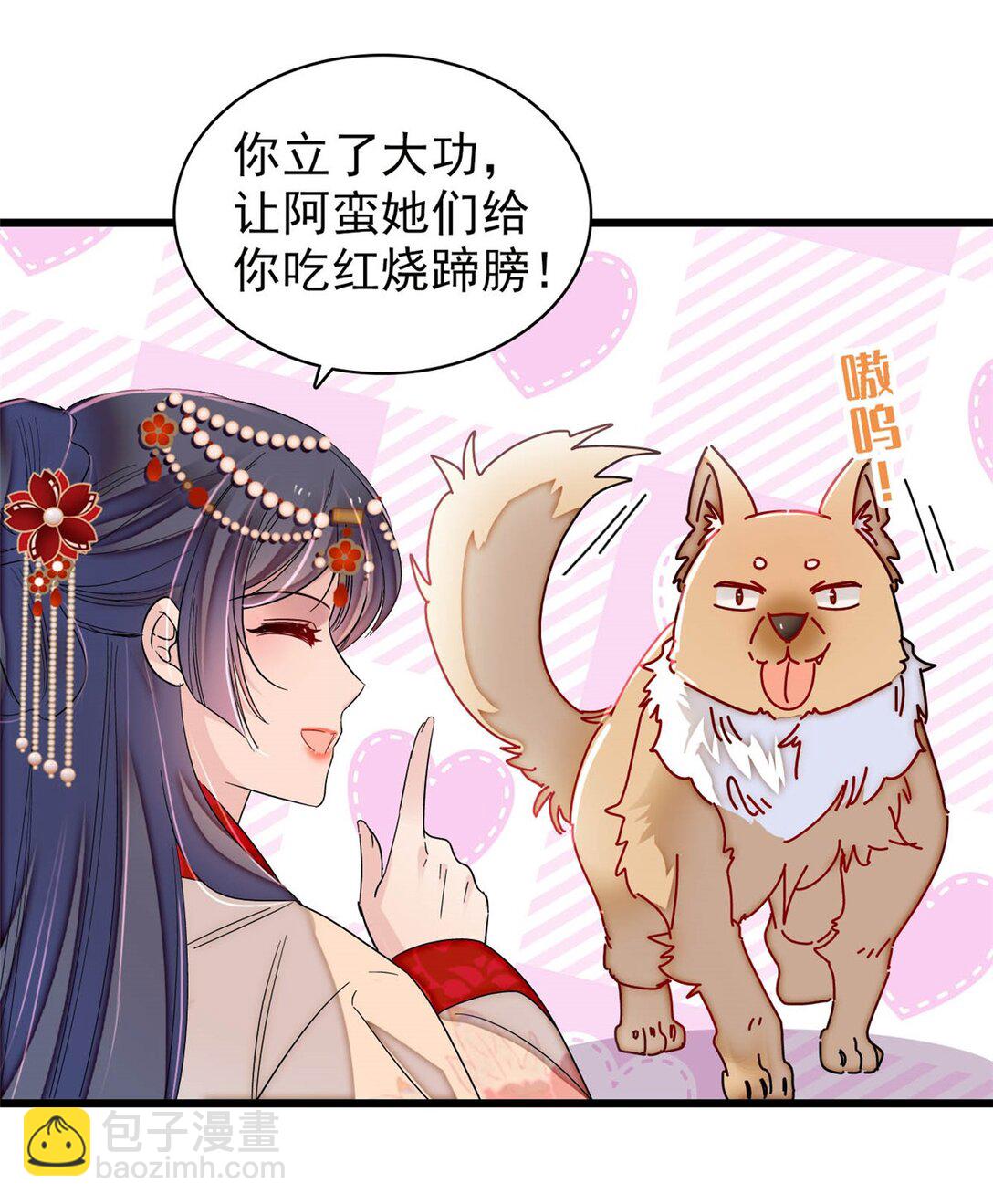 385 当然是你的太子妃-第387话