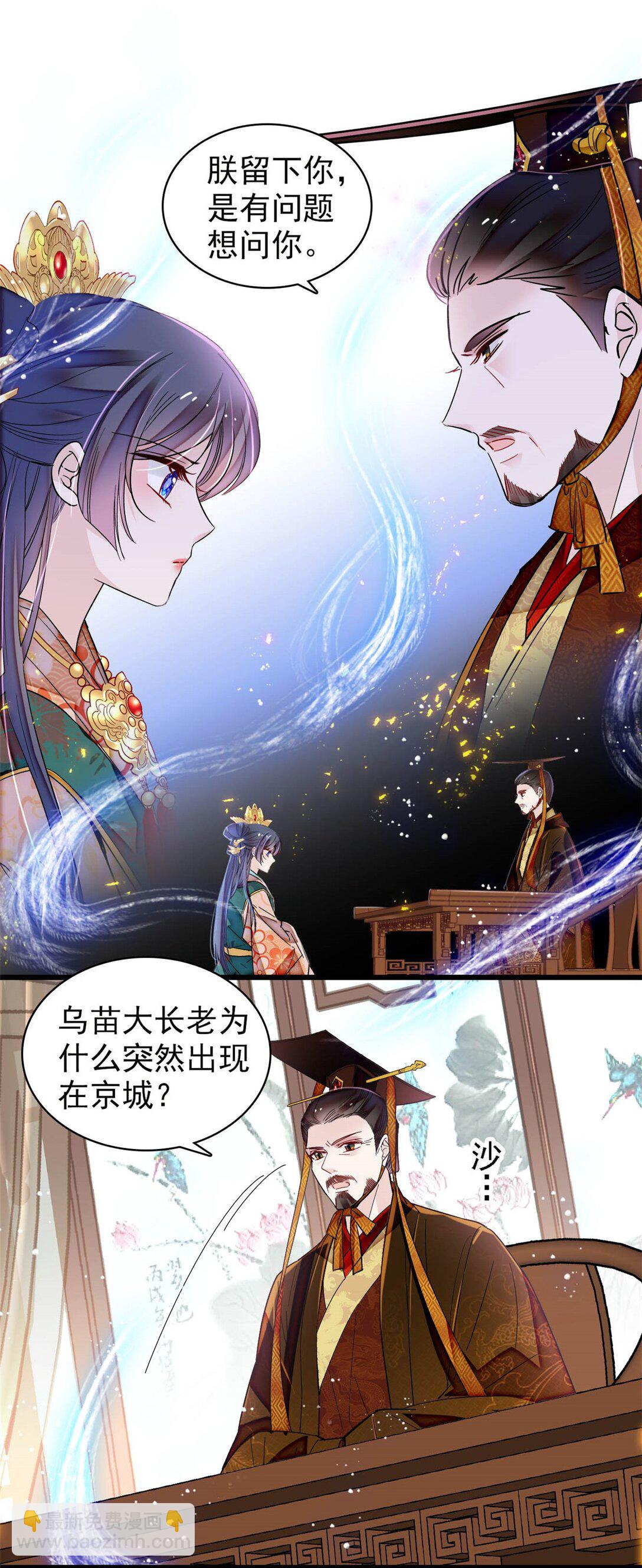 385 当然是你的太子妃-第387话