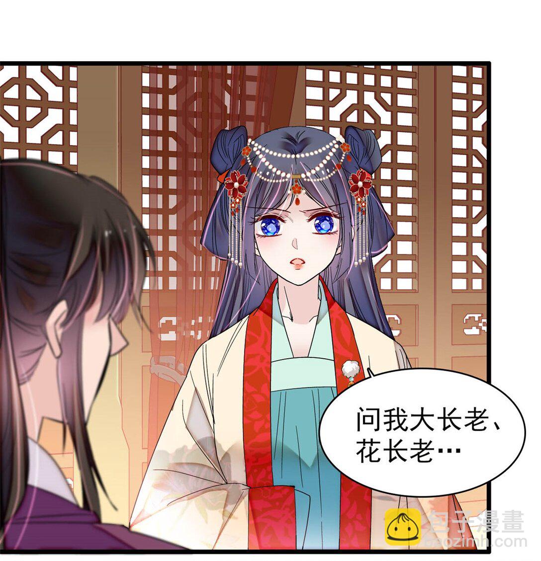 385 当然是你的太子妃-第387话