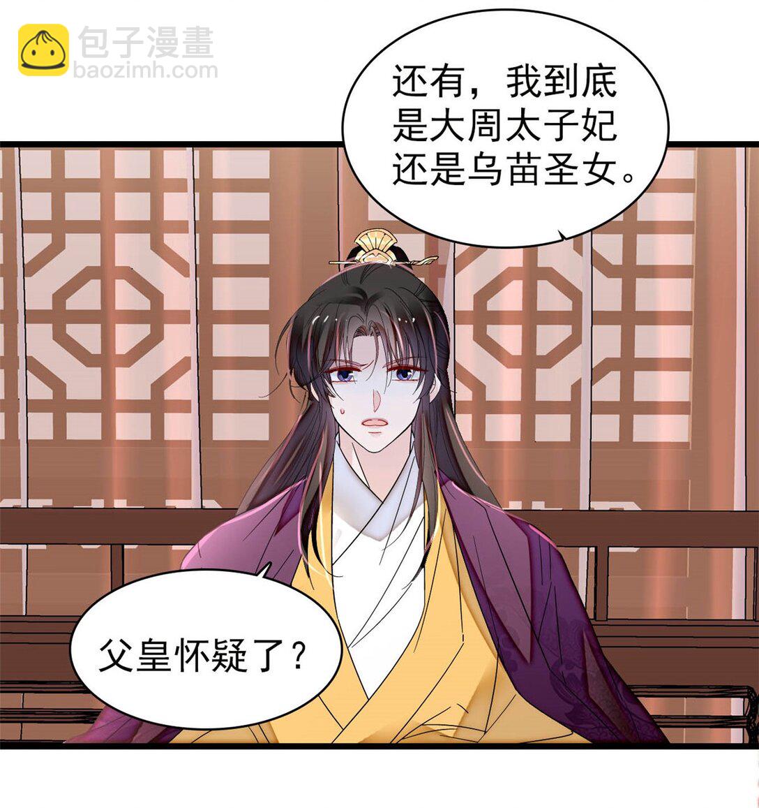 385 当然是你的太子妃-第387话