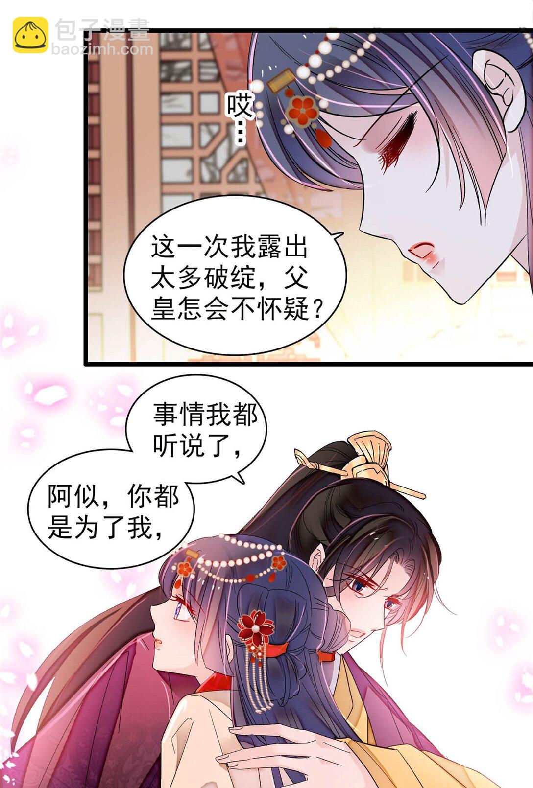 385 当然是你的太子妃-第387话