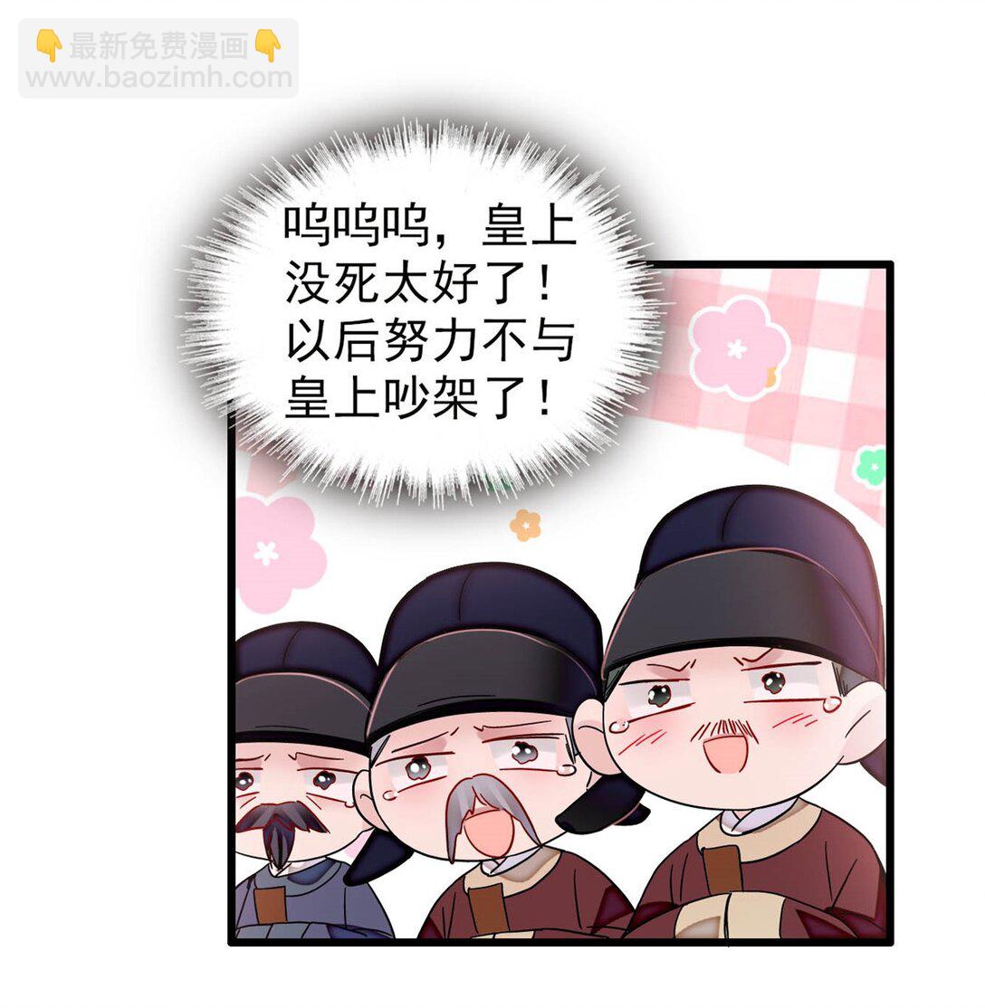 385 当然是你的太子妃-第387话
