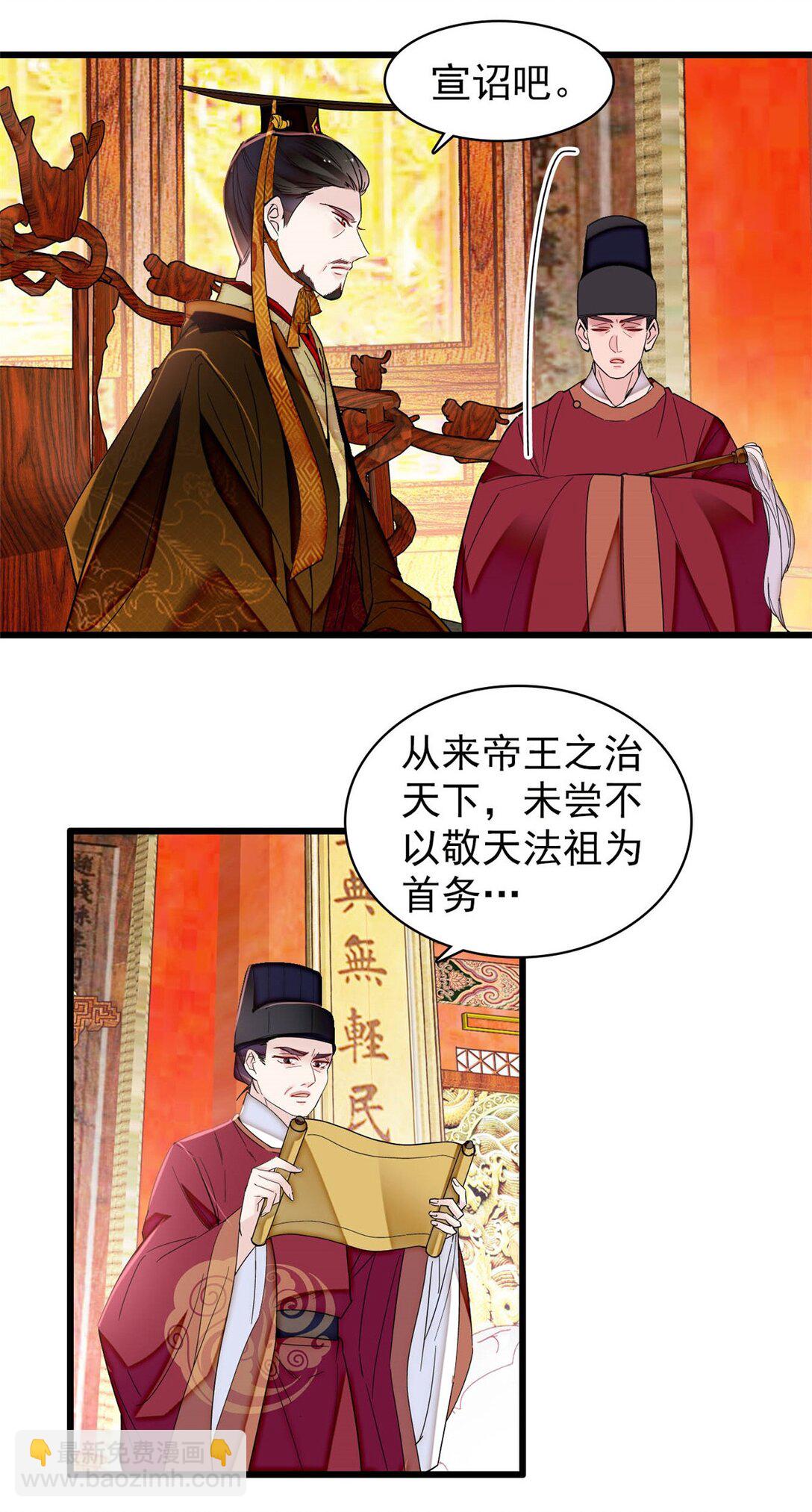 385 当然是你的太子妃-第387话