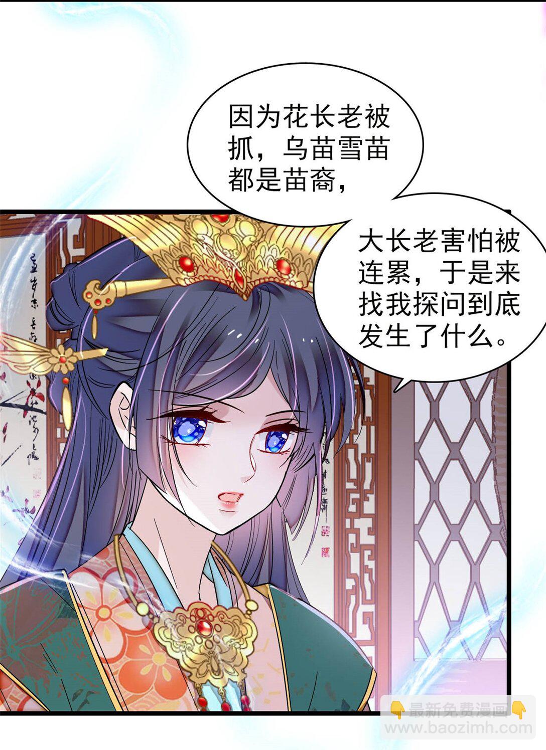 385 当然是你的太子妃-第387话