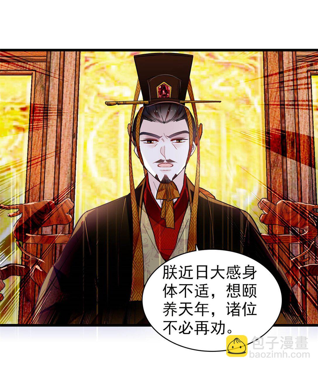 385 当然是你的太子妃-第387话