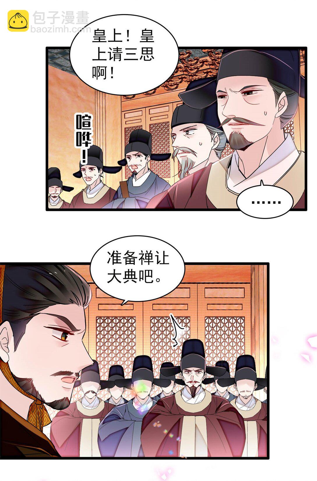 385 当然是你的太子妃-第387话