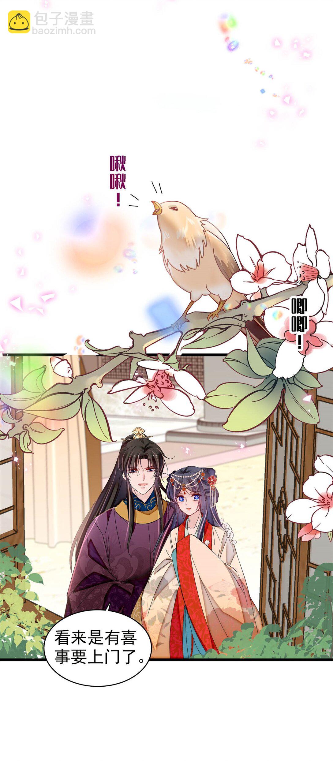 385 当然是你的太子妃-第387话
