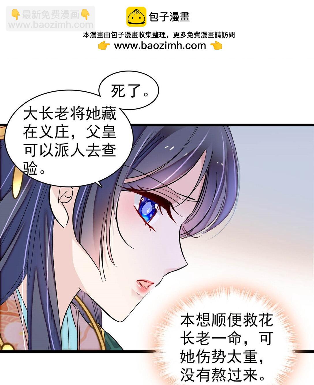 385 当然是你的太子妃-第387话
