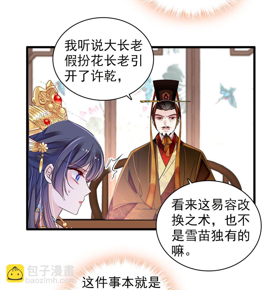 385 当然是你的太子妃-第387话