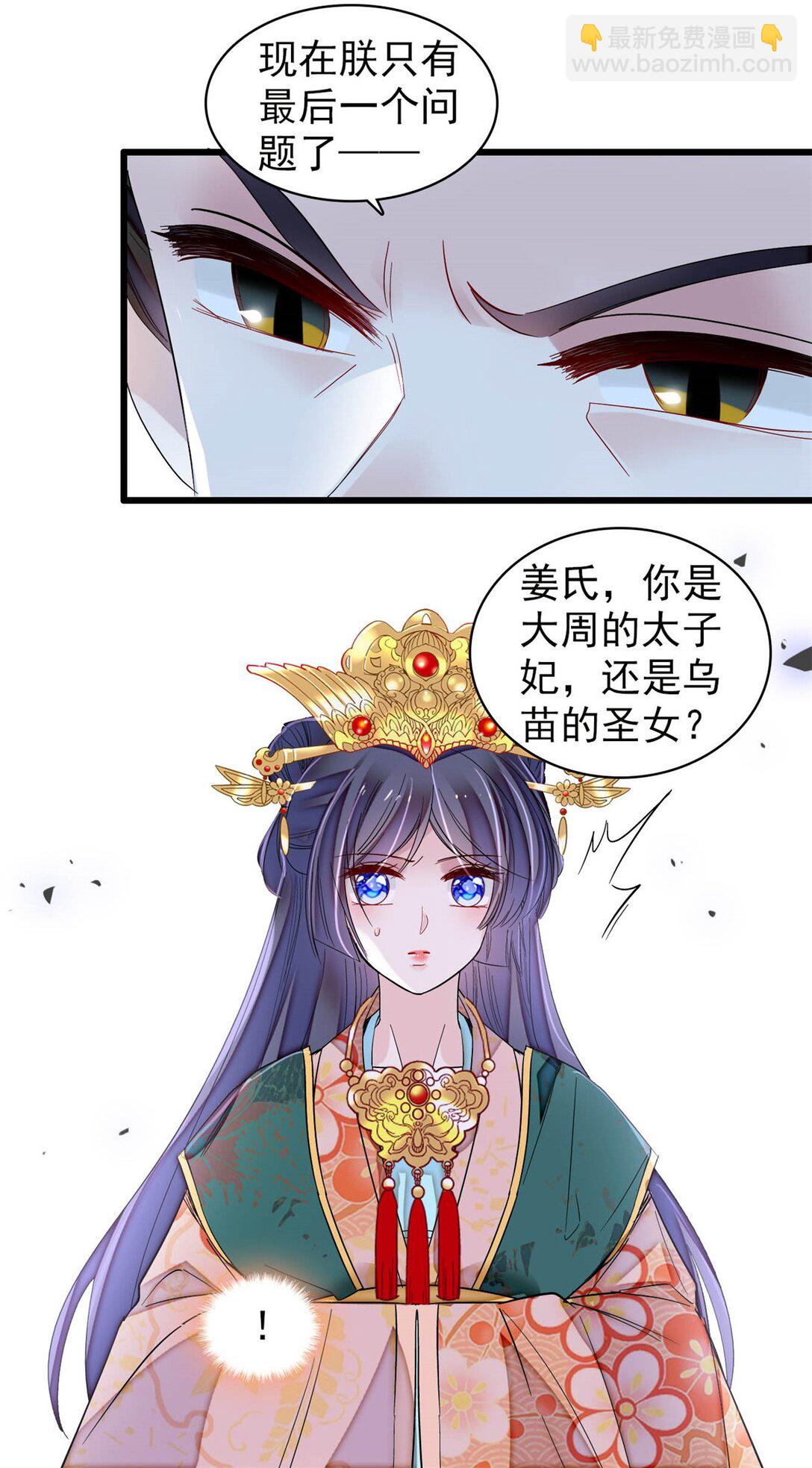 385 当然是你的太子妃-第387话