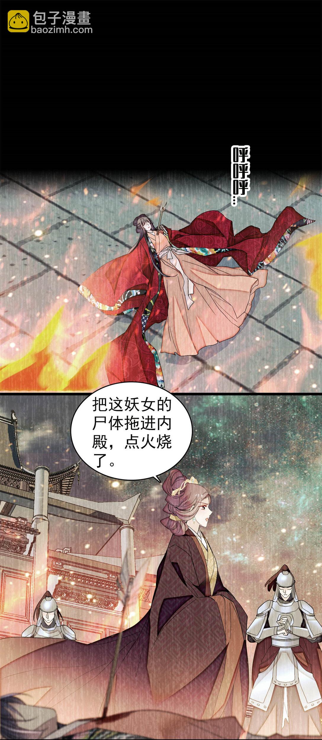 387 我愿意！只要她能活着-第389话