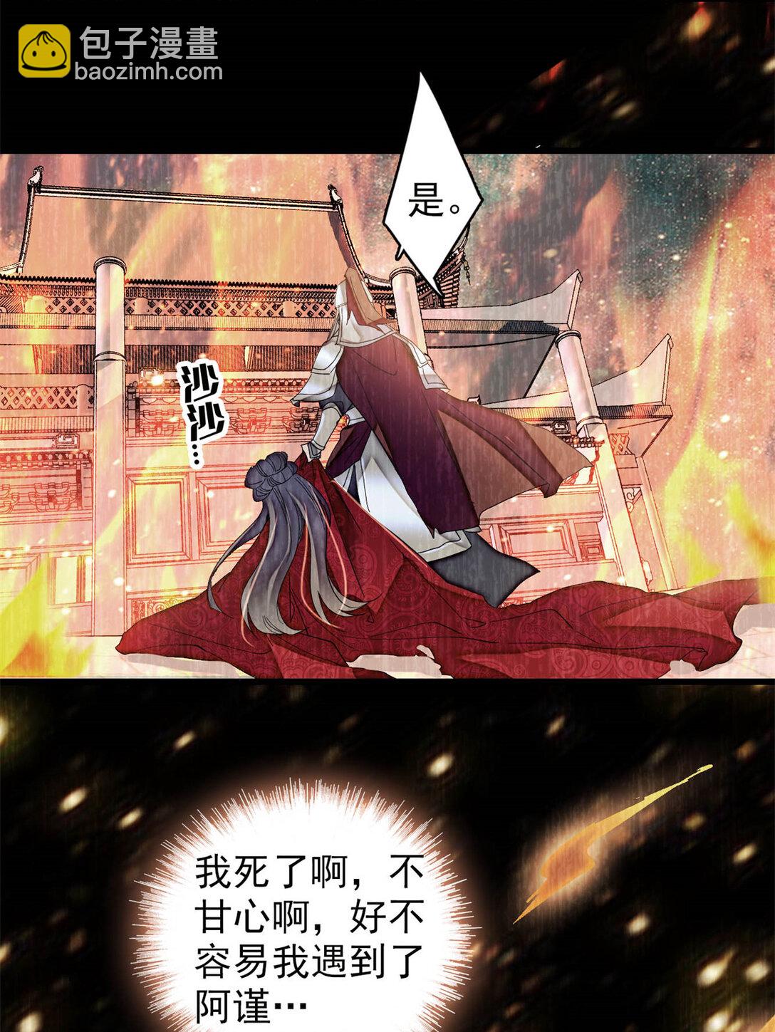 387 我愿意！只要她能活着-第389话