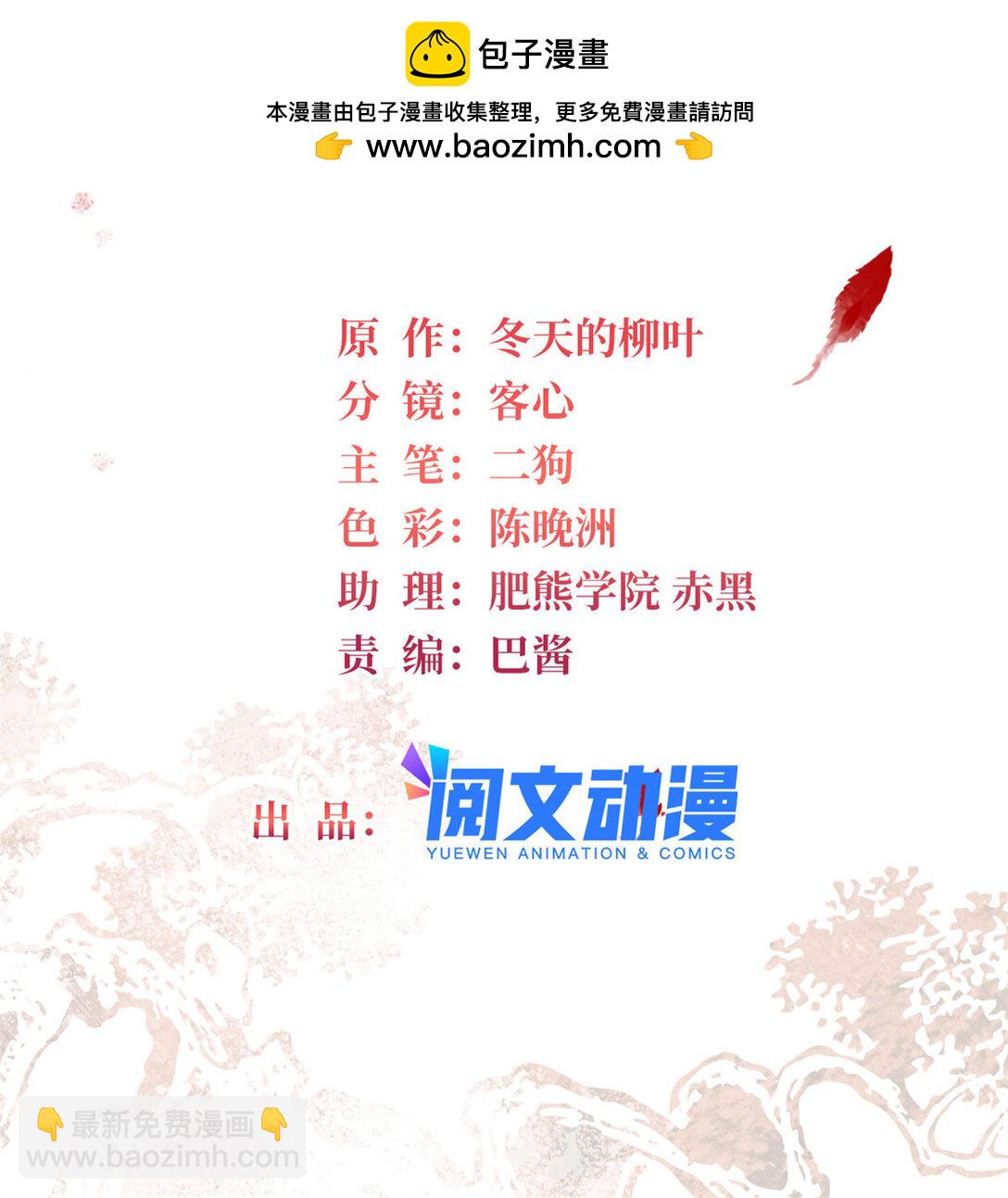 387 我愿意！只要她能活着-第389话