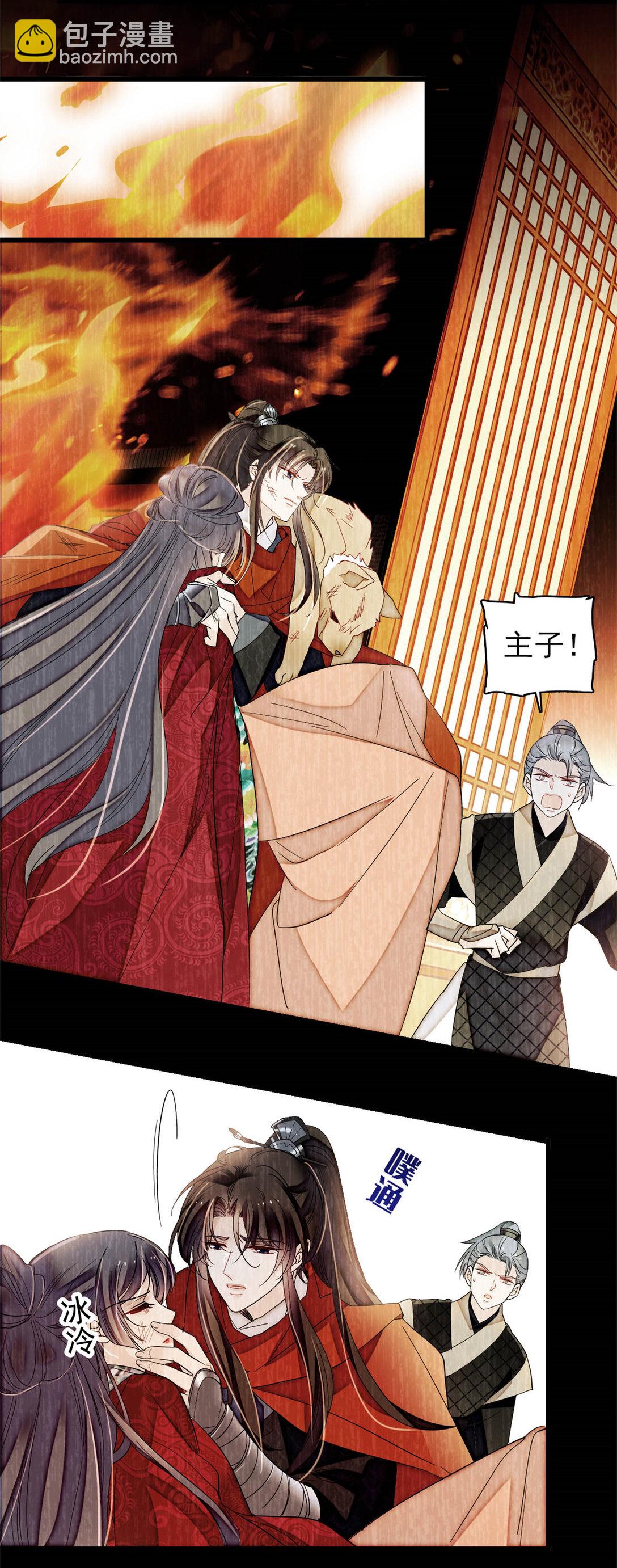 387 我愿意！只要她能活着-第389话