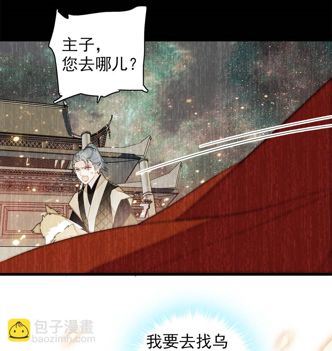 387 我愿意！只要她能活着-第389话