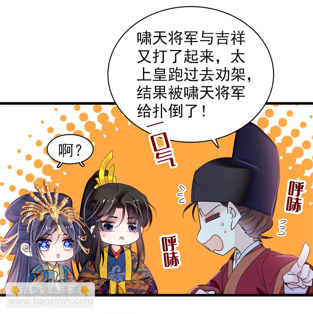 387 我愿意！只要她能活着-第389话