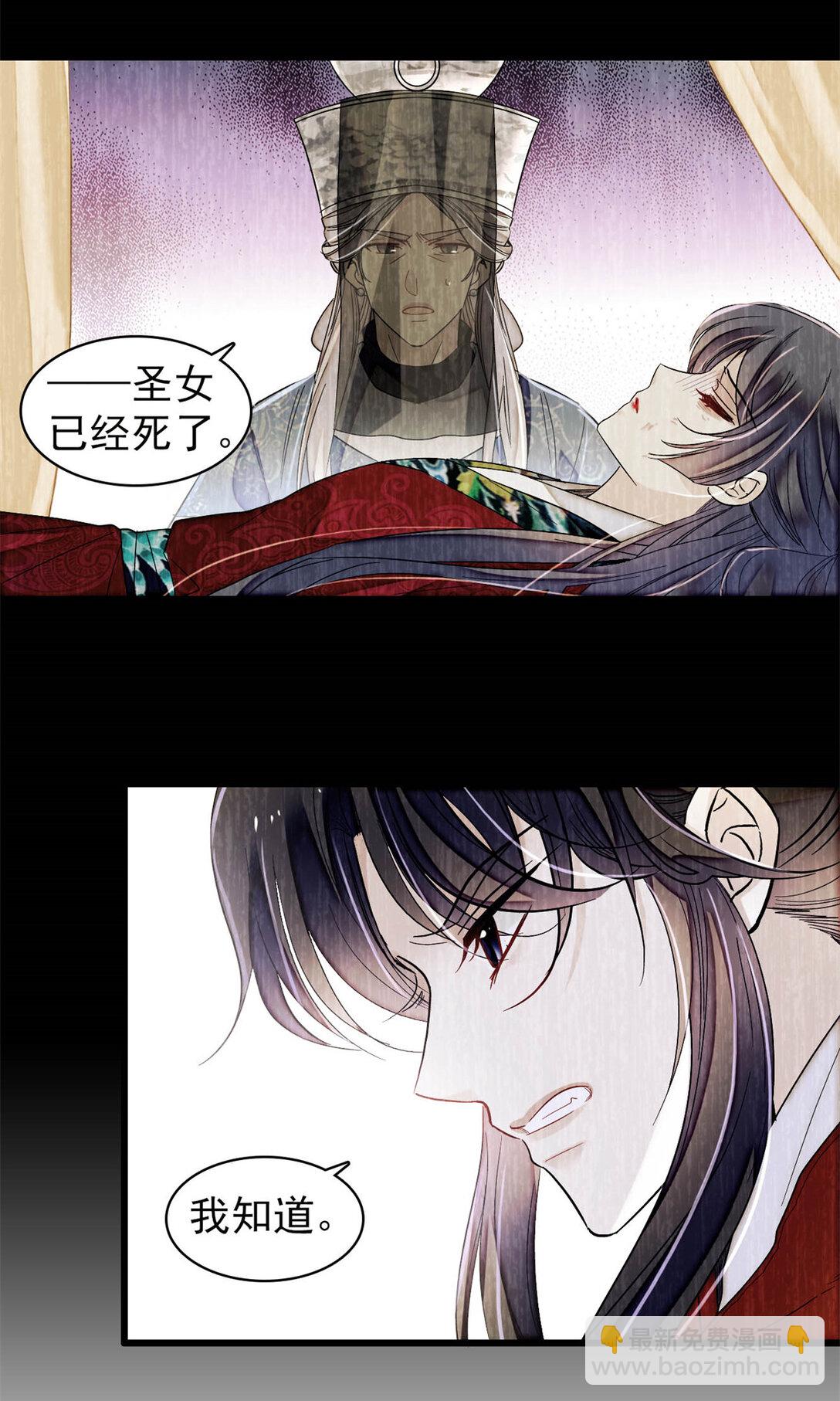 387 我愿意！只要她能活着-第389话